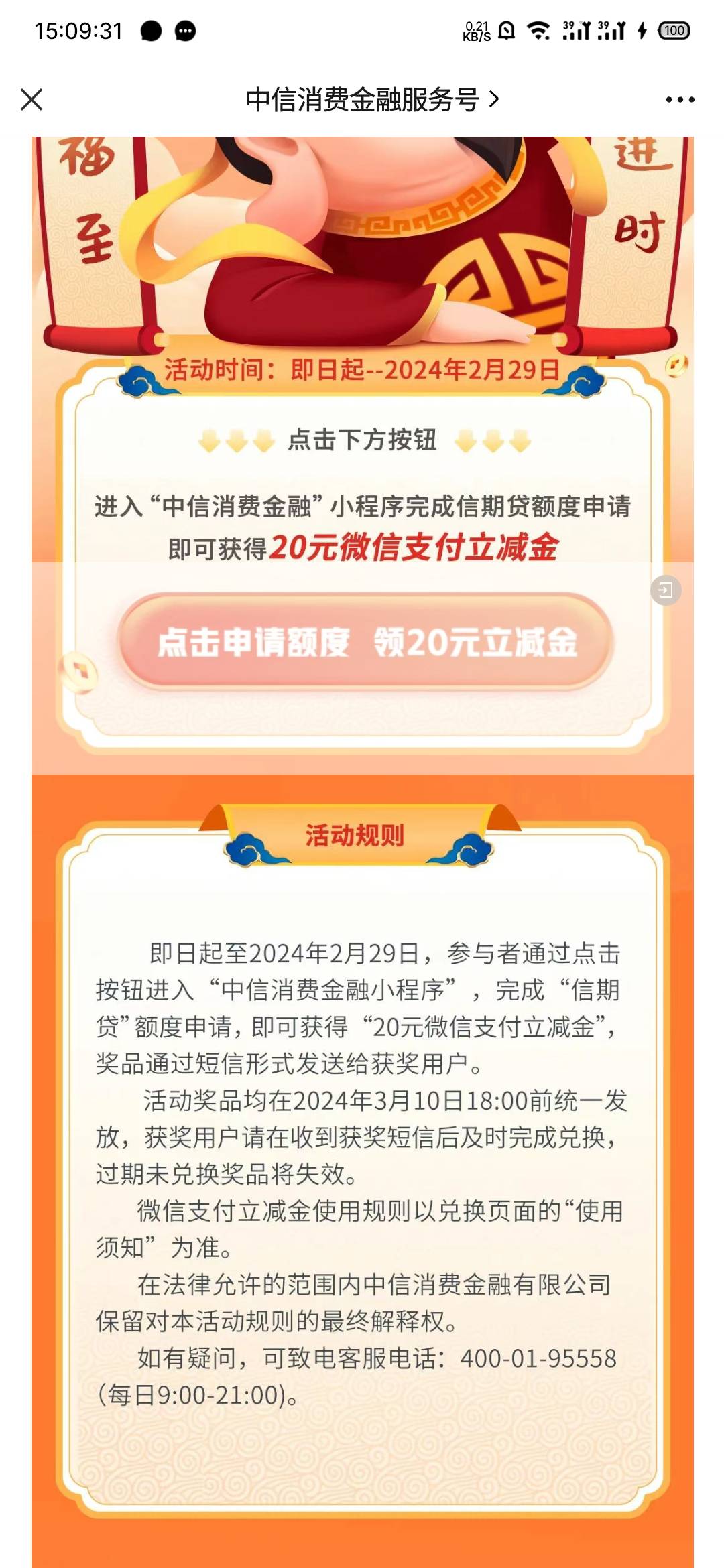 这哪里有什么随机抽奖，20没发就是没发，中信玩不起直接大战

58 / 作者:专业母猪配种 / 