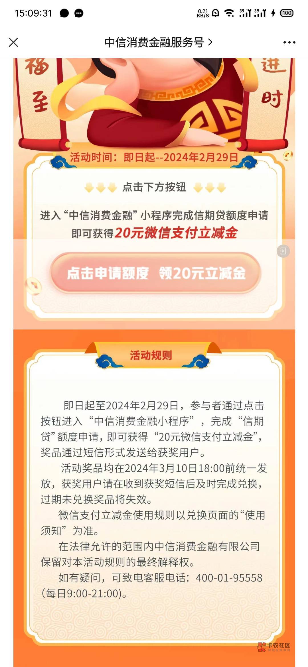 这哪里有什么随机抽奖，20没发就是没发，中信玩不起直接大战

82 / 作者:专业母猪配种 / 