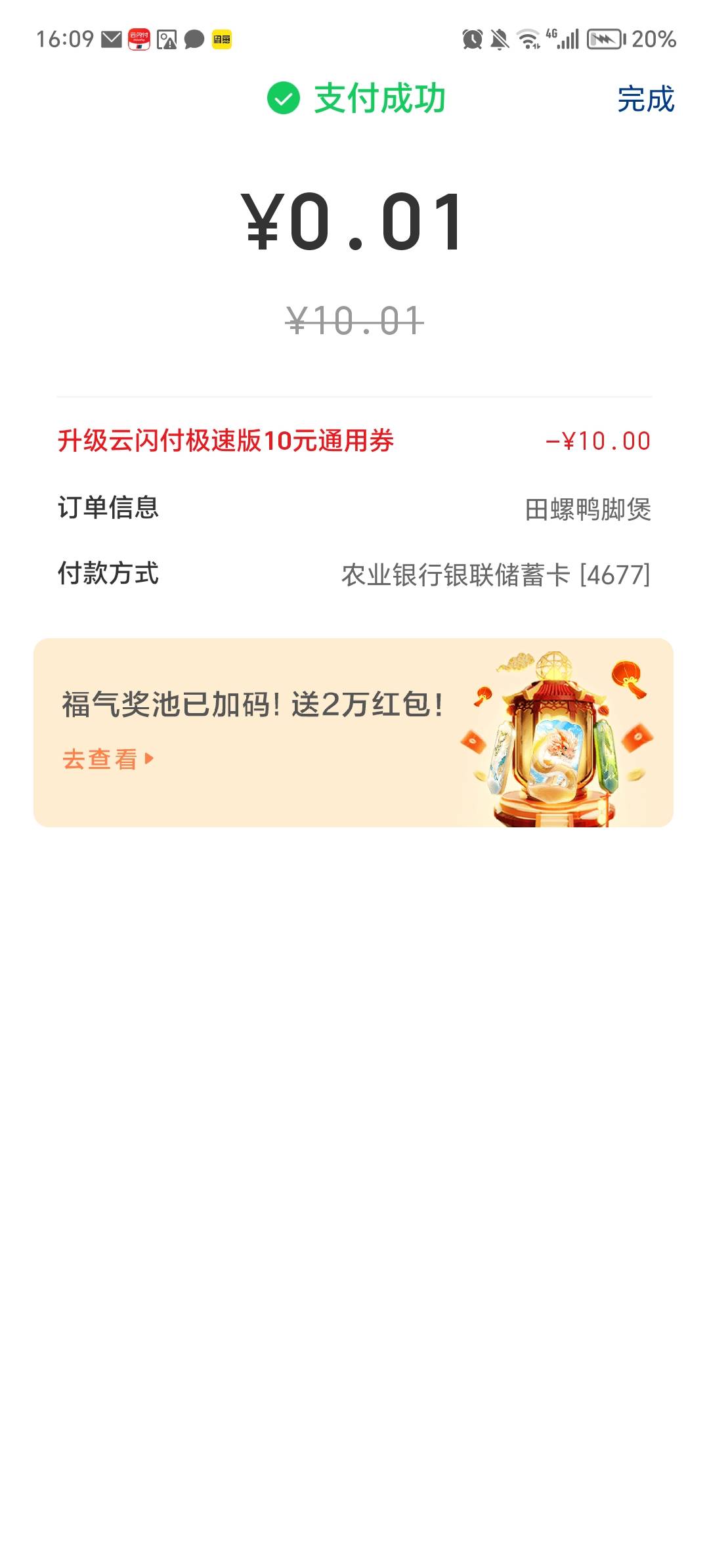 感谢老哥提示云闪付app搜索云闪付极速版，升级华为钱包，立得10优惠券

45 / 作者:向很多钱看 / 