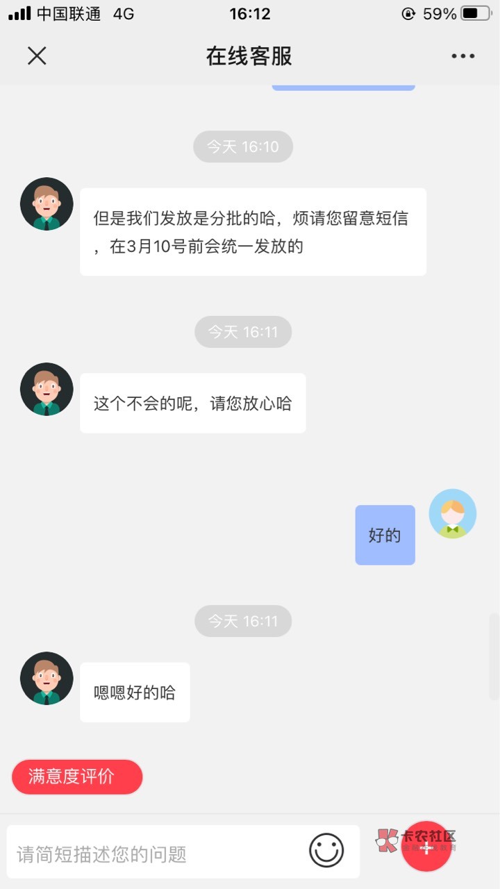 中信20客服对话。我没打电话，说是一定会给，不给再继续大战


87 / 作者:沧海一粟沙 / 