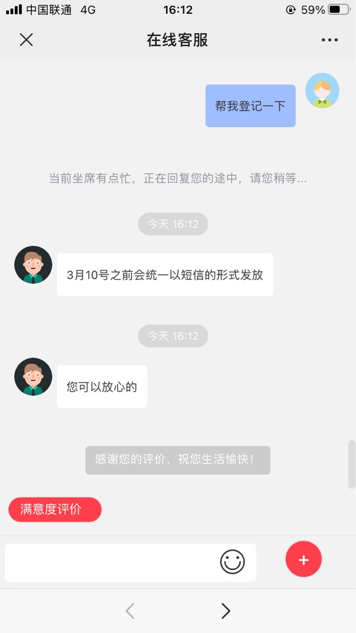 中信20客服对话。我没打电话，说是一定会给，不给再继续大战


15 / 作者:沧海一粟沙 / 