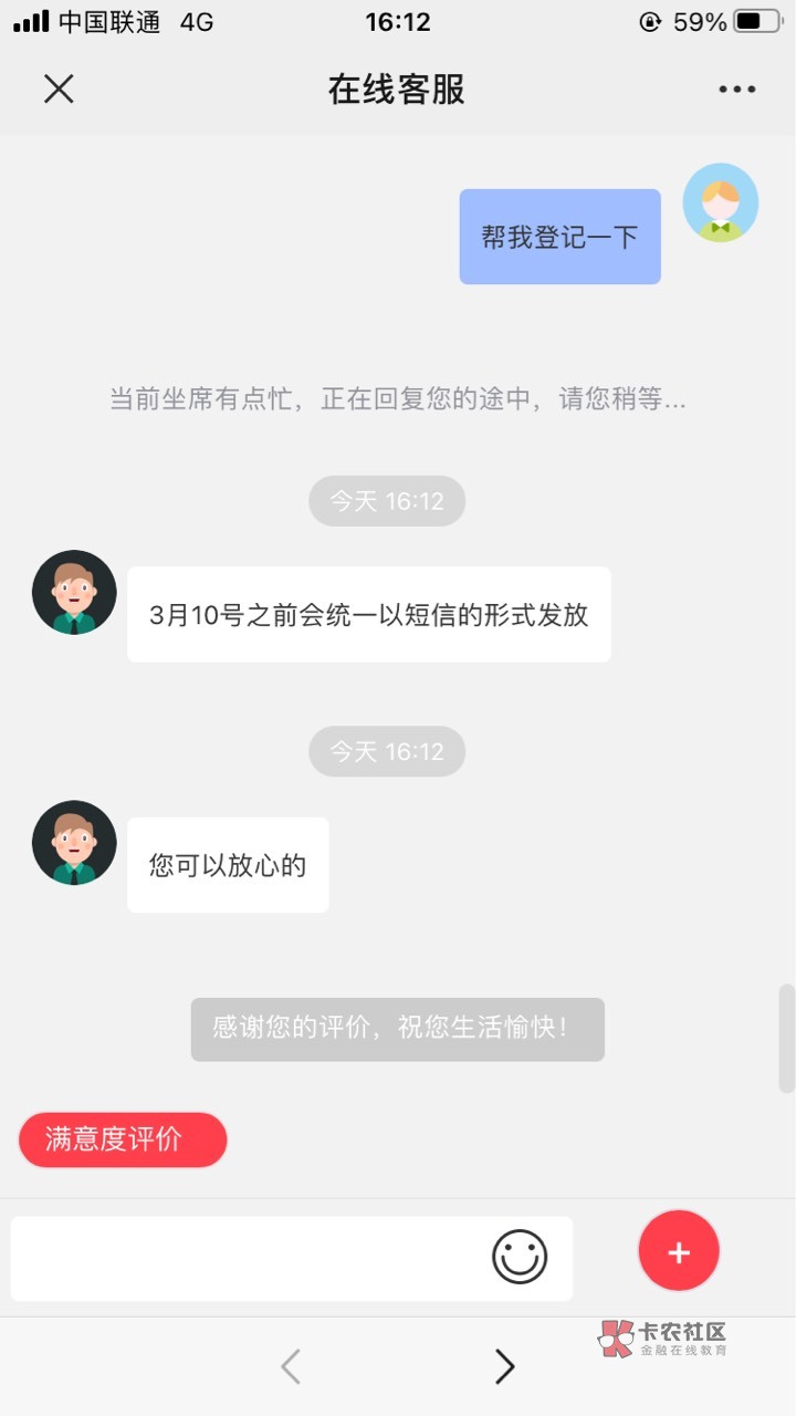 中信20客服对话。我没打电话，说是一定会给，不给再继续大战


80 / 作者:沧海一粟沙 / 