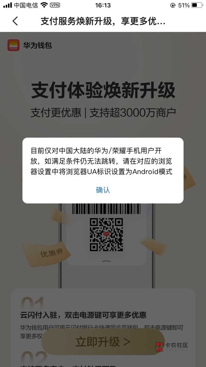 华为10支付还有，需要华为或者荣耀且支持nfc功能，升级钱包最新版本 没入口就搜索升级59 / 作者:重庆没中呜呜呜 / 