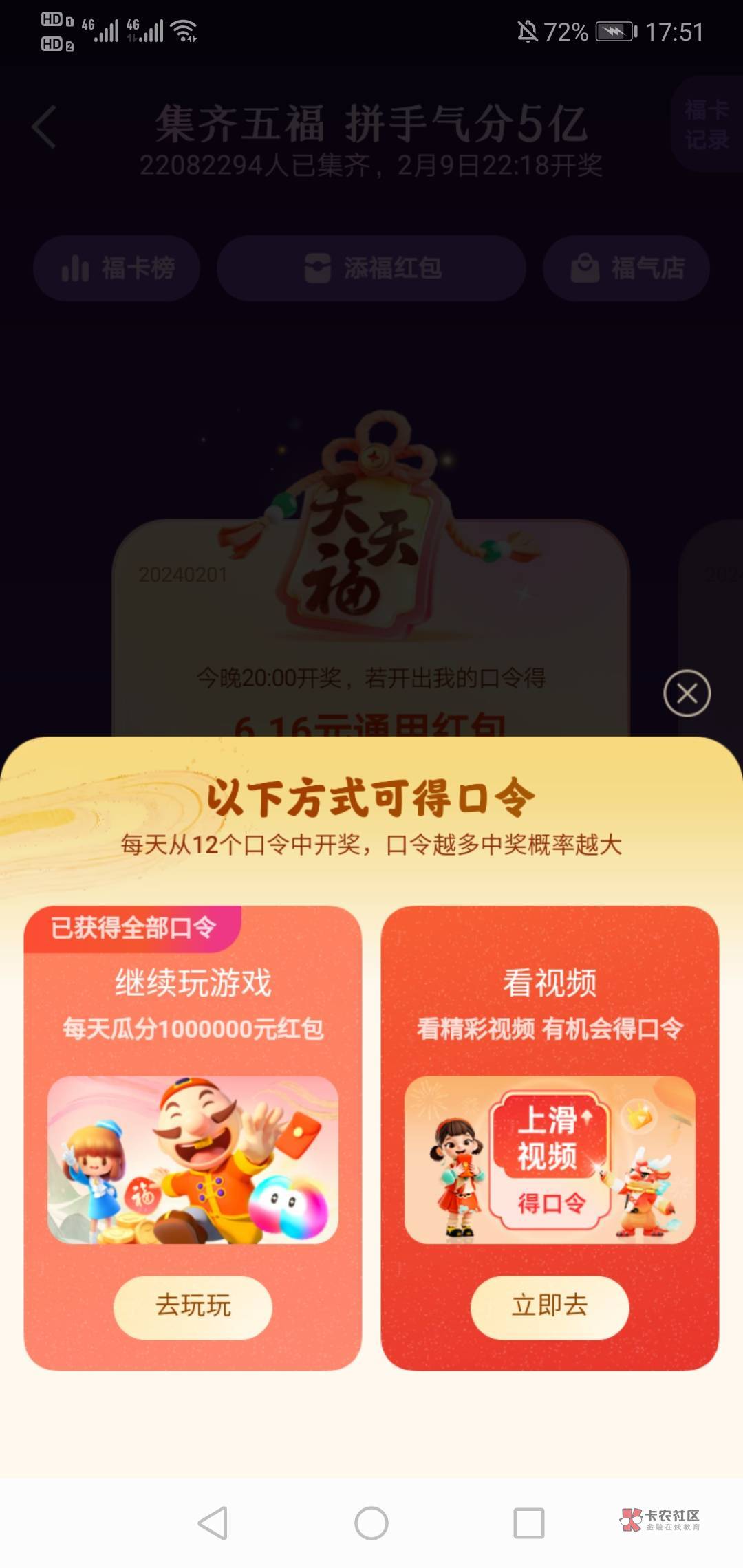 支付宝今天第一张就是天天福，6毛手撕面包到手

97 / 作者:孤独的朝圣者 / 