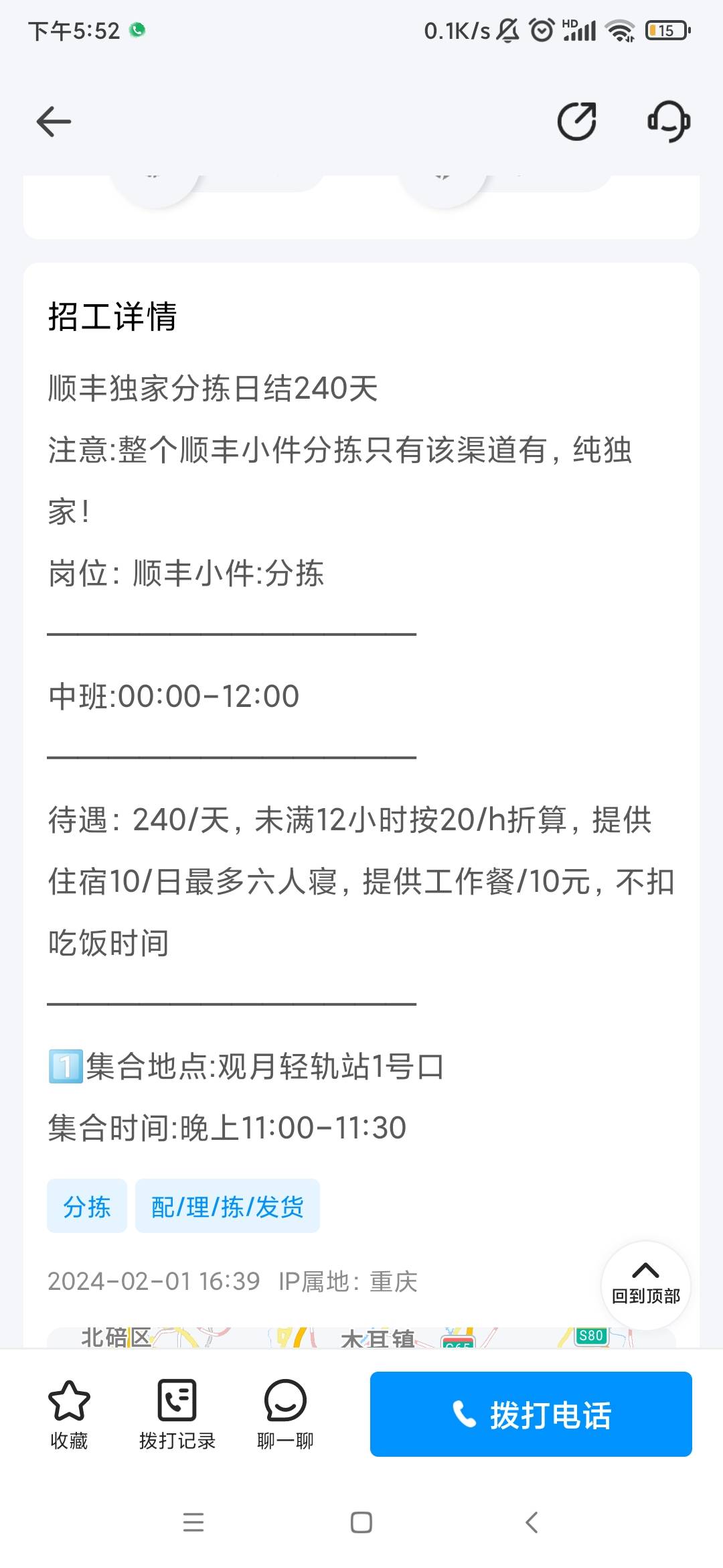 老哥们这个可以吗，钱输完了实在是想搞钱，就是怕做不下来。

68 / 作者:naarsh / 