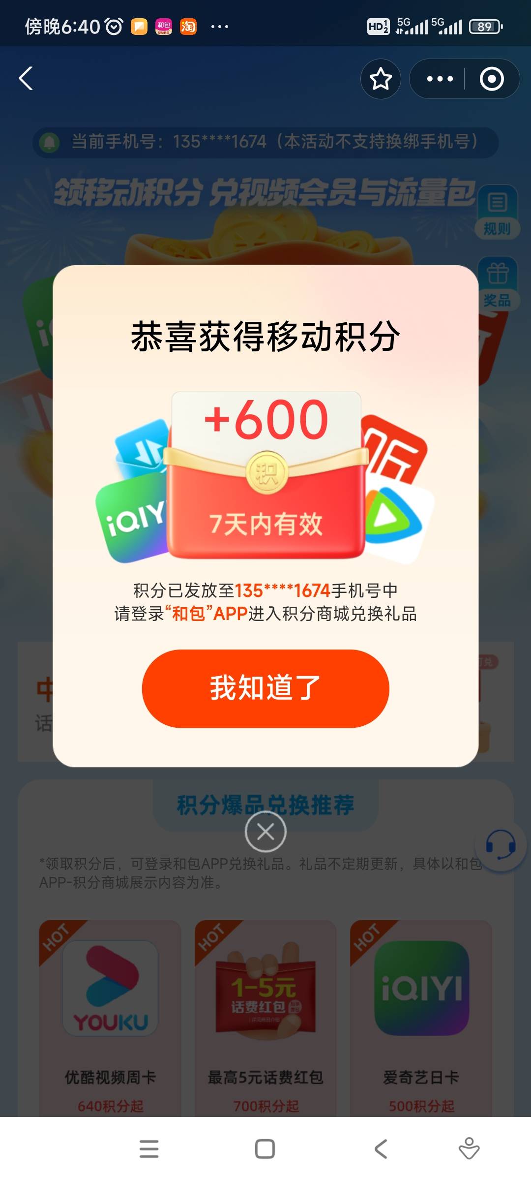 支付宝搜和包领最高800积分，本月更新

70 / 作者:冻了的鱼 / 