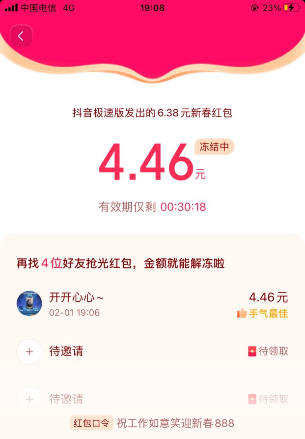 抖音极速版搜，祝工作如意笑迎新春888
自己去领

3 / 作者:卡农李富裕 / 