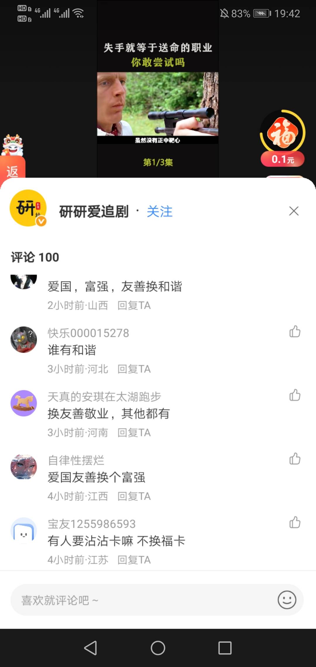 这些人都是学生宝马吧，老哥支付宝起码都是三号起步吧？自己倒腾一下很容易就合成了吧62 / 作者:孤独的朝圣者 / 