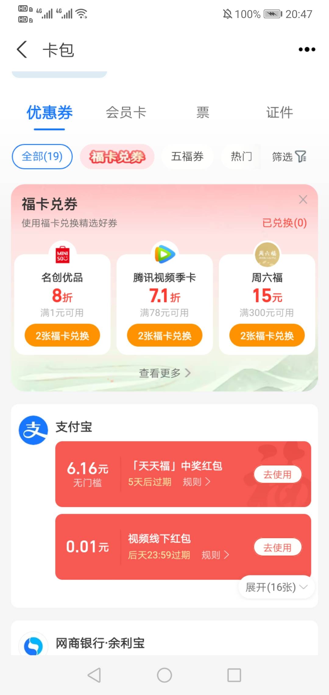 支付宝今天的开了，等到账。
先来Coca-Cola，要两瓶，图个乐呵


29 / 作者:二十八星天牛 / 