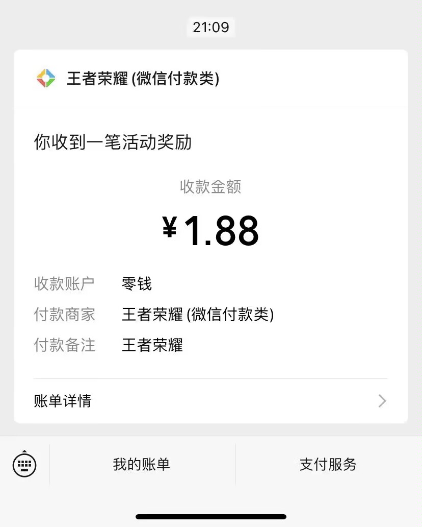 微信打开，王者荣耀30天未登陆回归用户点验证资格秒到 1.88
http://6-y.cn/ngHkH8（无58 / 作者:司命 / 