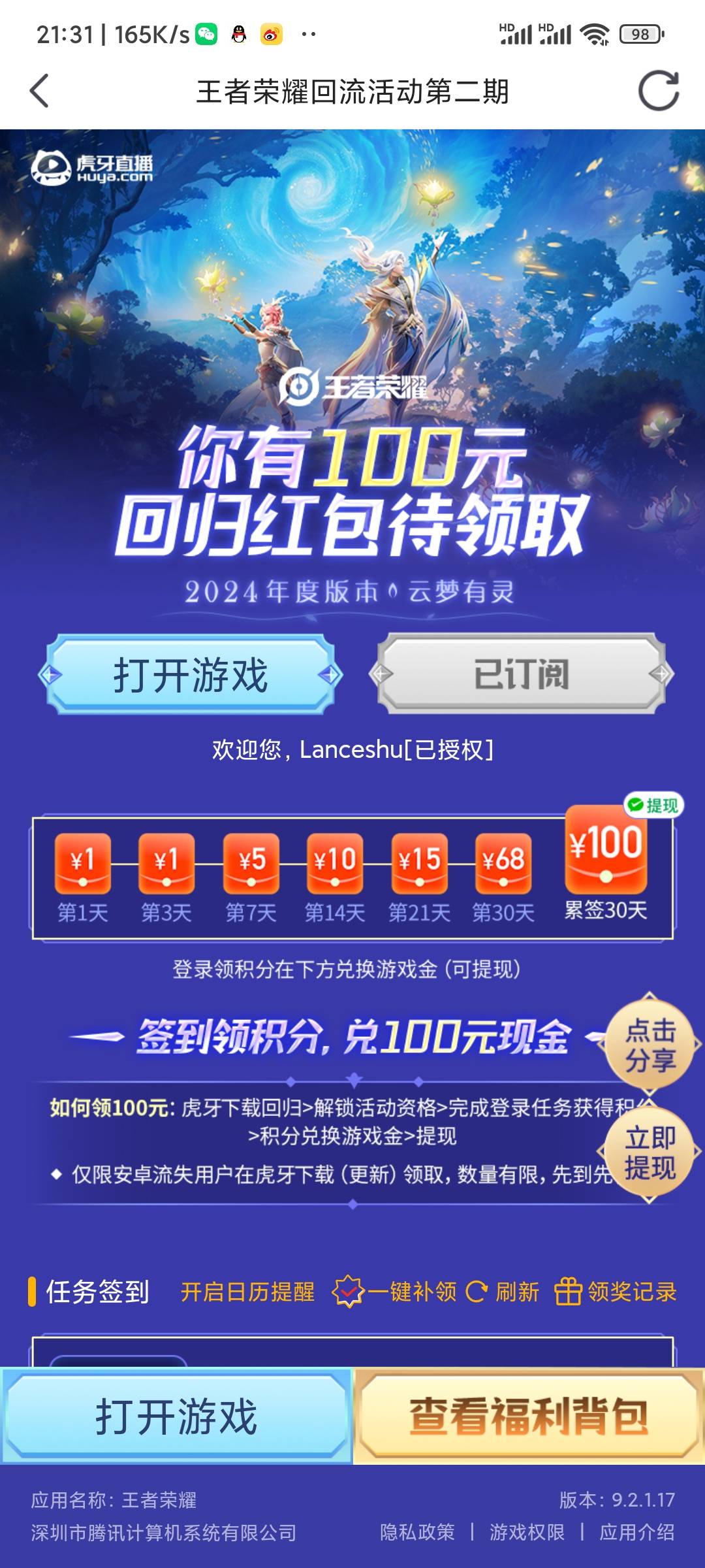 微信打开，王者荣耀30天未登陆回归用户点验证资格秒到 1.88
http://6-y.cn/ngHkH8（无16 / 作者:Lanceshu / 