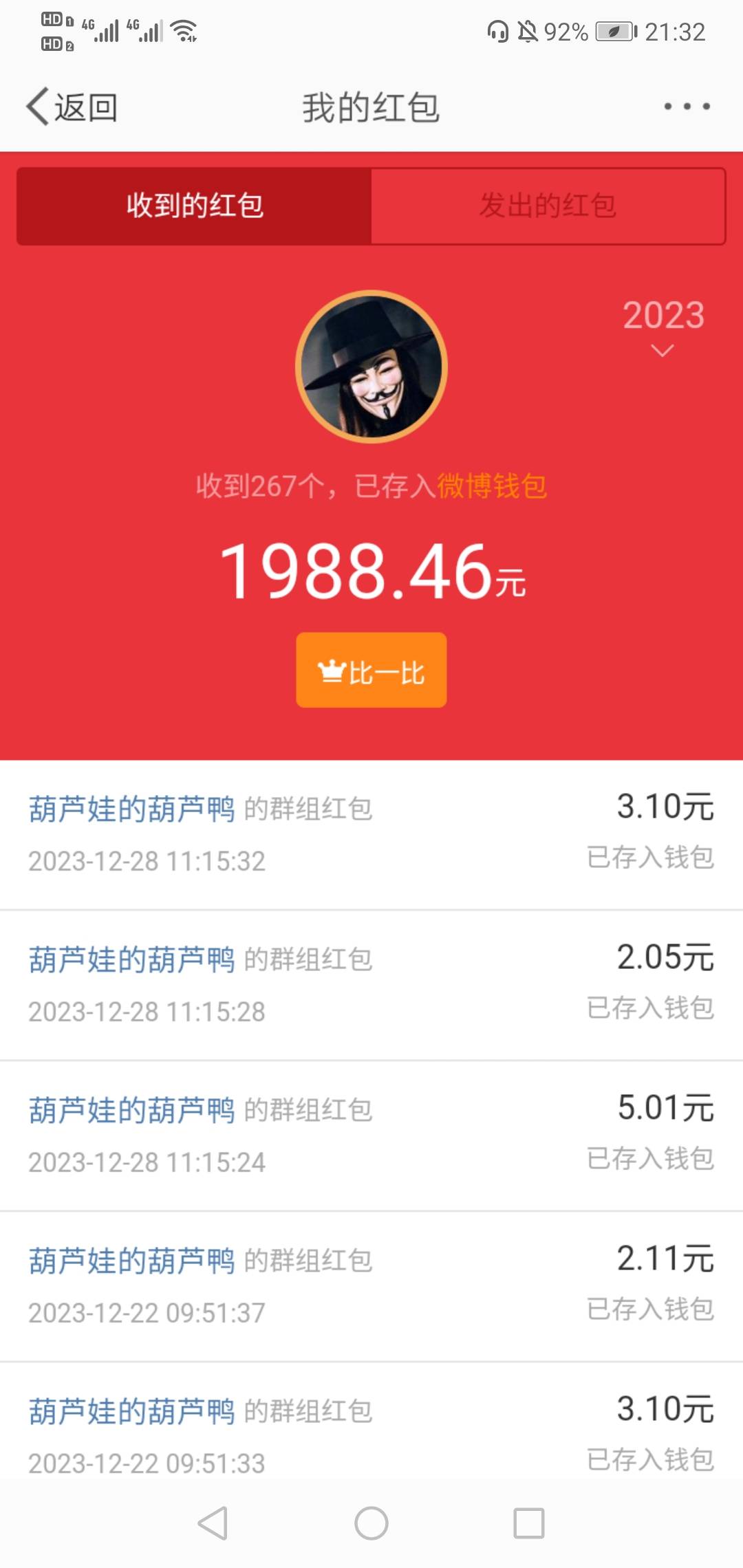 微博发红包终于升级完了

7 / 作者:孤独的朝圣者 / 