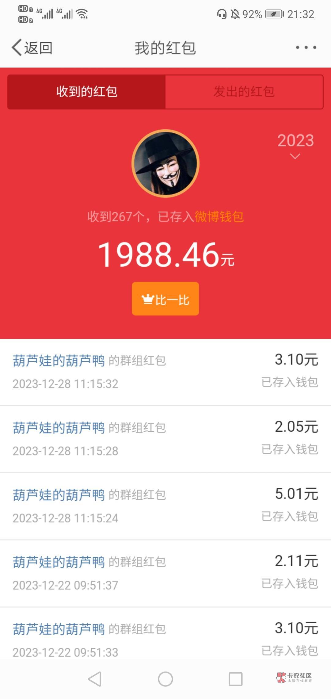 微博发红包终于升级完了

73 / 作者:孤独的朝圣者 / 