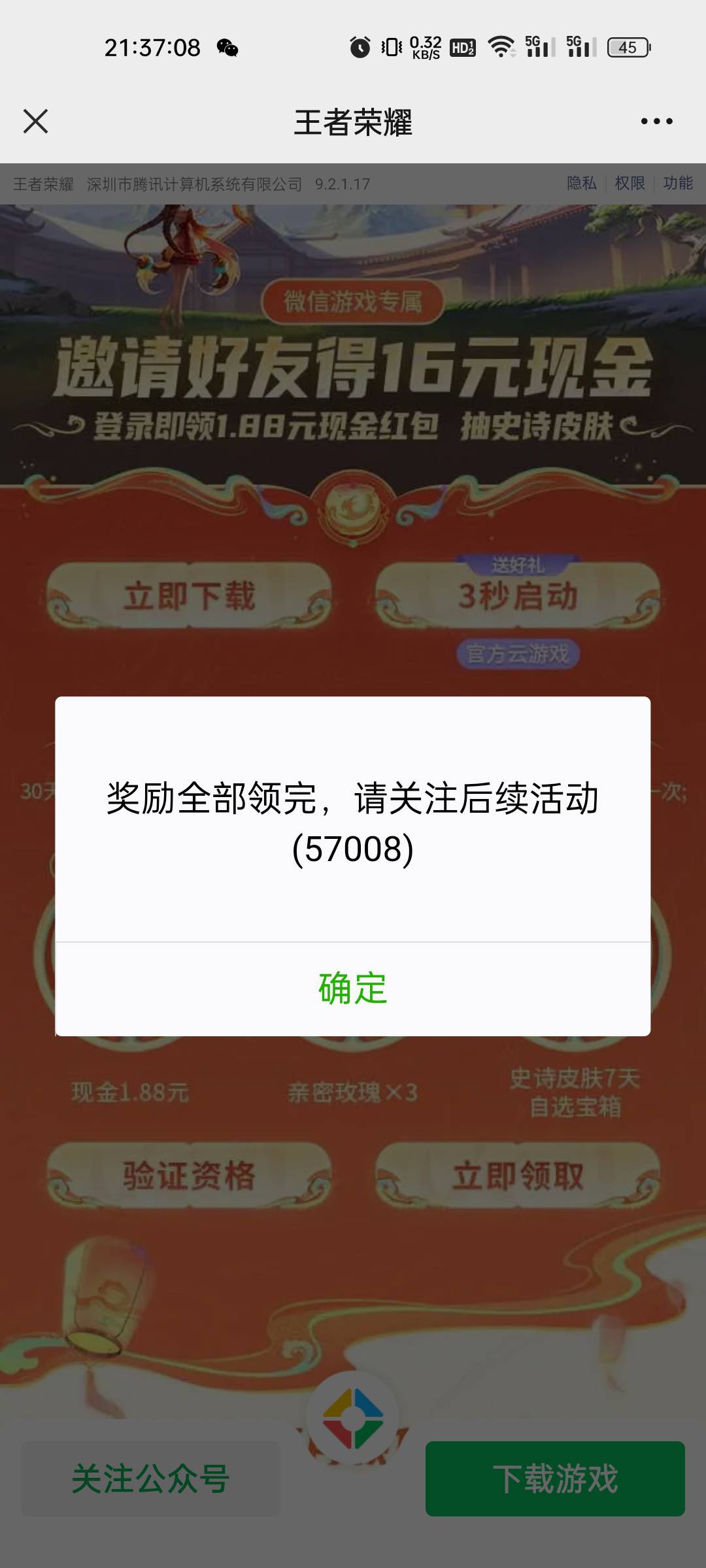 微信打开，王者荣耀30天未登陆回归用户点验证资格秒到 1.88
http://6-y.cn/ngHkH8（无11 / 作者:巴甲牛人1 / 