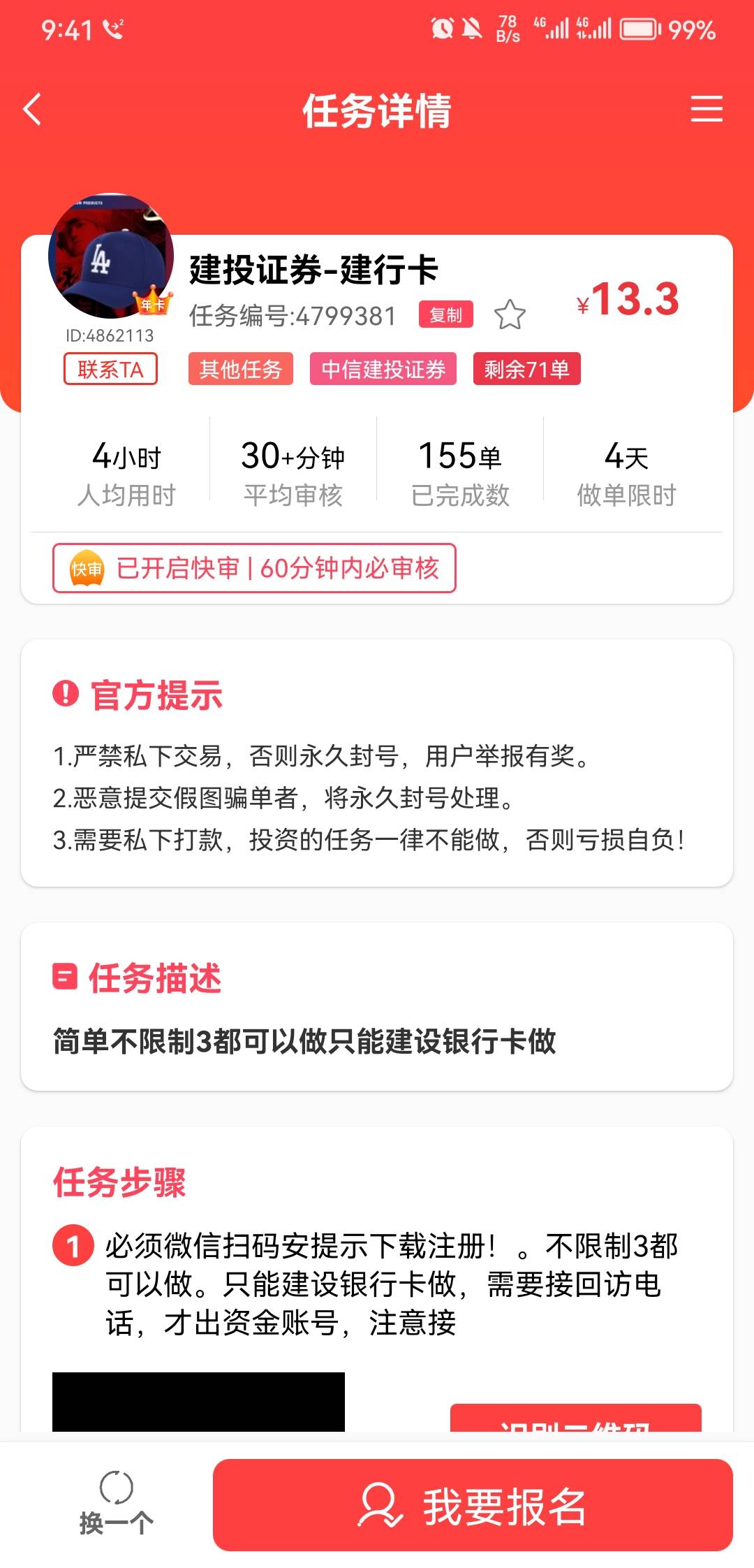 在赏帮接任务开户的支付宝能领这个26.88吗


4 / 作者:ing丁墨 / 