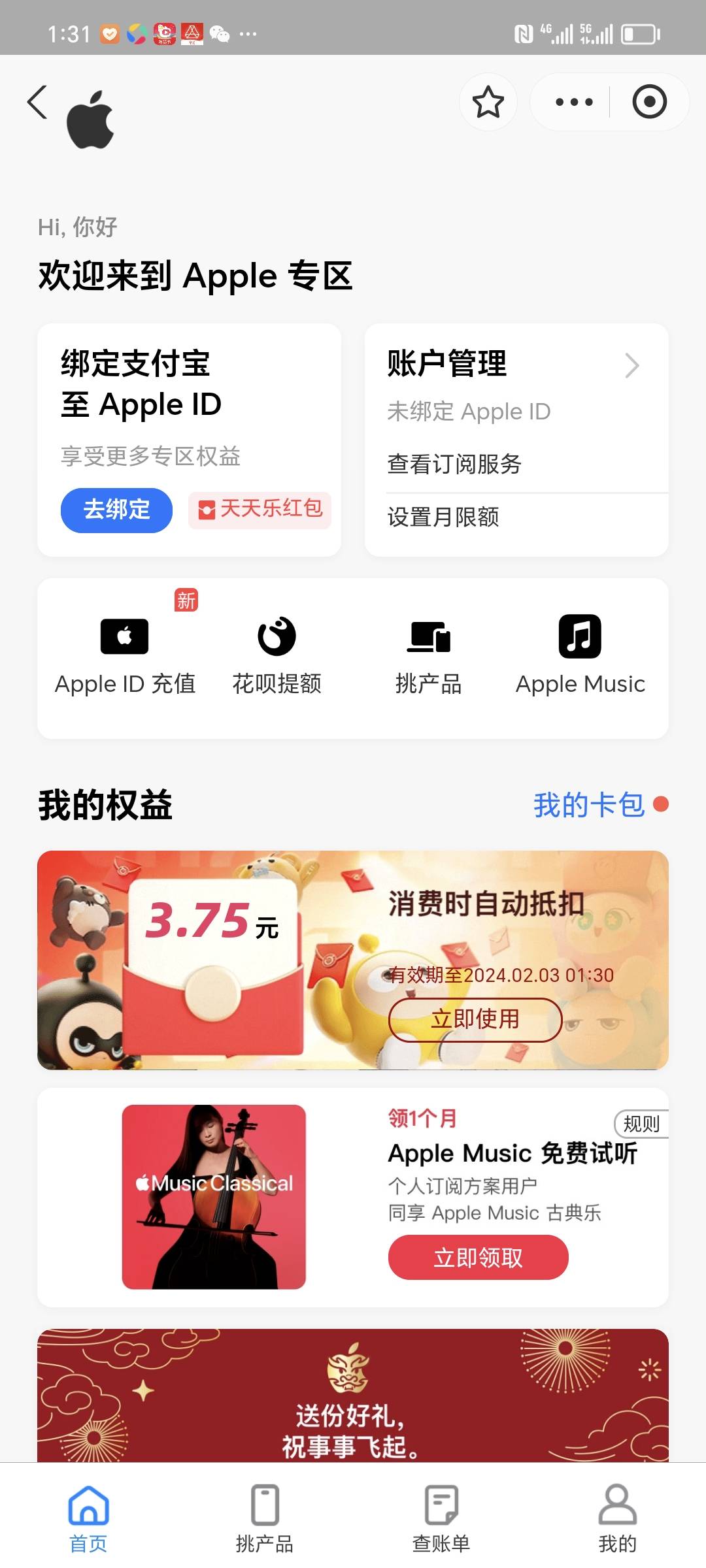 支付宝搜索apple专区

80 / 作者:支付凭证娱乐 / 