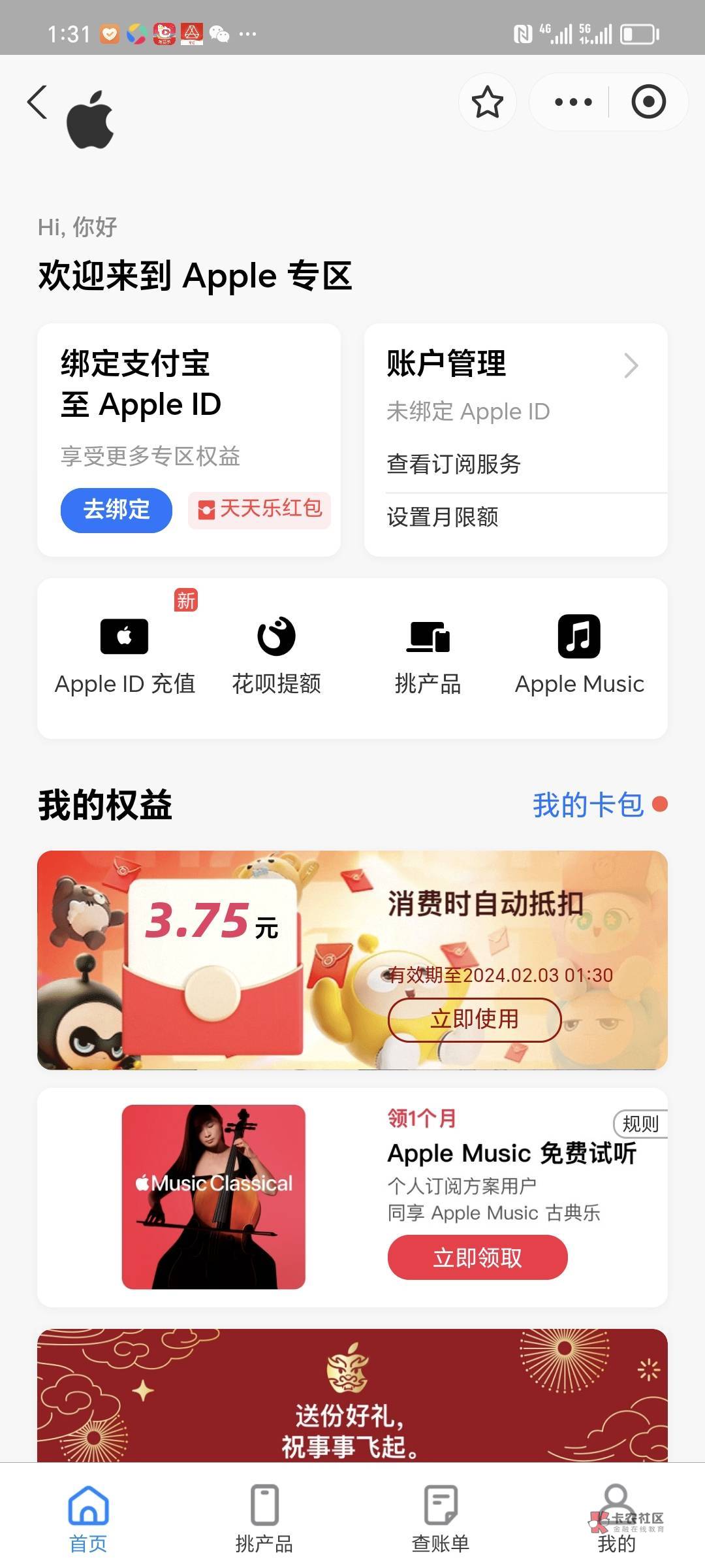 支付宝搜索apple专区

40 / 作者:支付凭证娱乐 / 