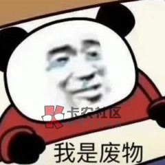 .干啥都是黑鬼，民生7-0

0 / 作者:老哥想上岸！！ / 