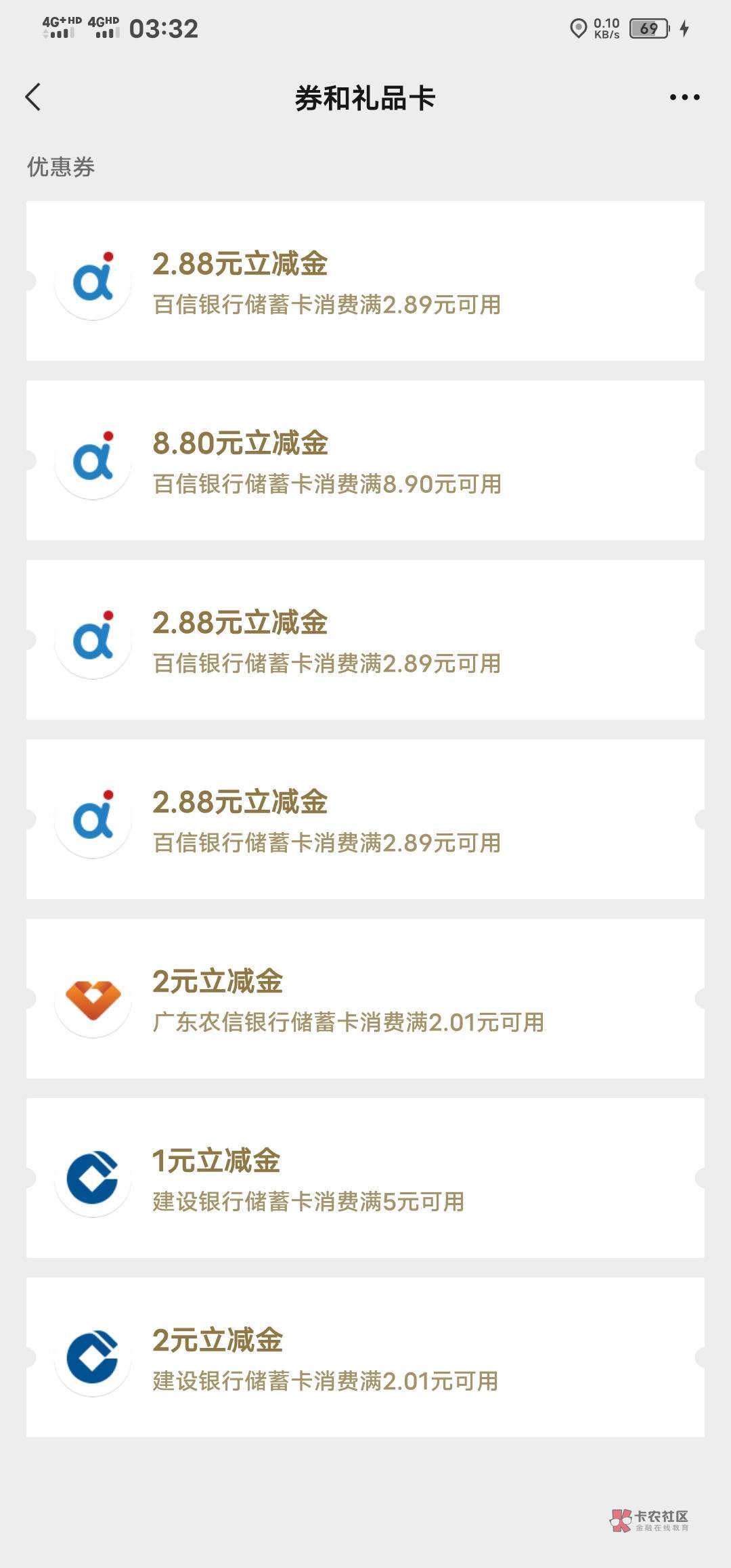 打了3小时中信螺丝、有红包有中信立减金有百信立减金赚了差不多50

29 / 作者:椎名優奈 / 