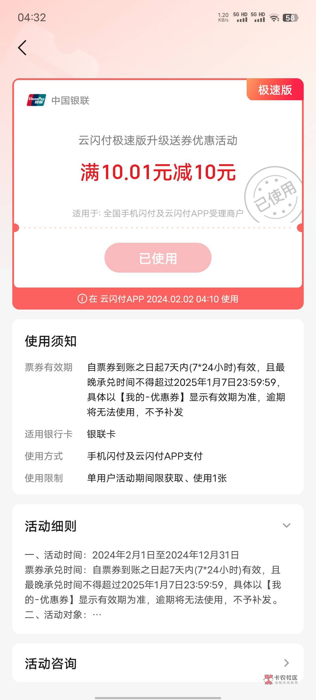 华为 荣耀 手机进来领取云闪付10元大洋～   

云闪付APP搜索 云闪付极速版，完成升级36 / 作者:今何在。 / 