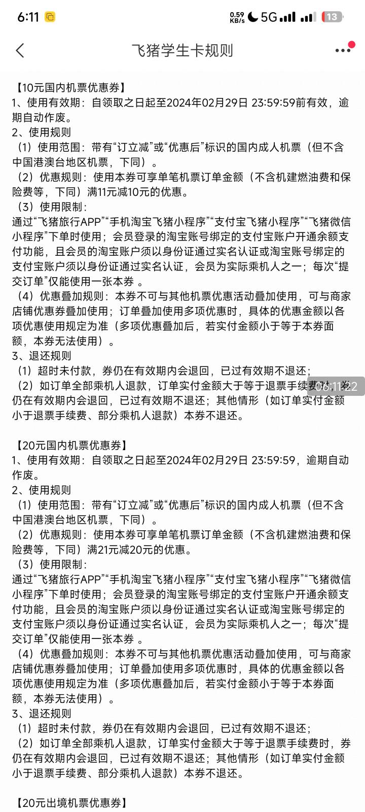 飞猪开了学生卡还能再减20



47 / 作者:风一样的男子你 / 
