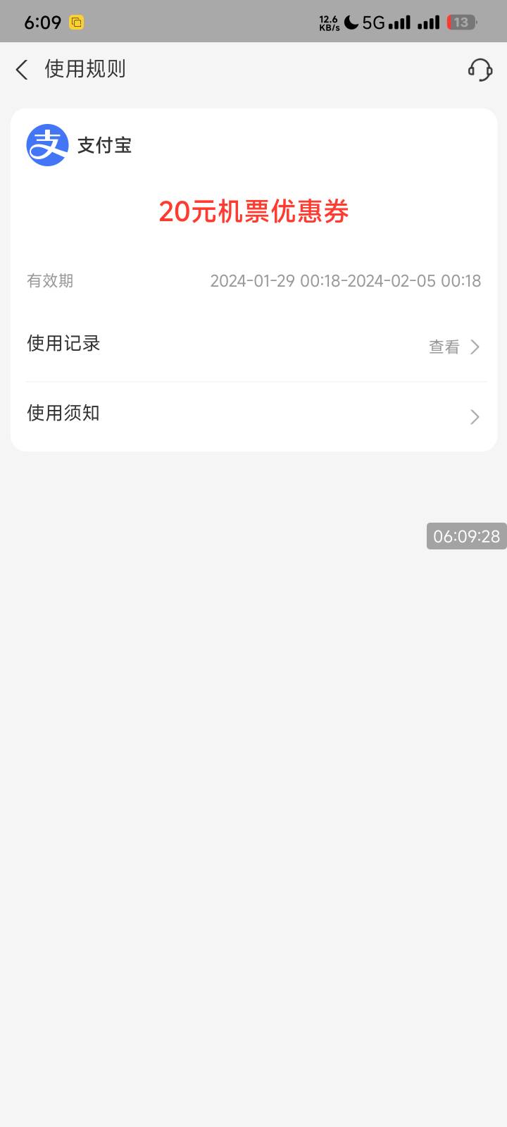 飞猪开了学生卡还能再减20



13 / 作者:风一样的男子你 / 
