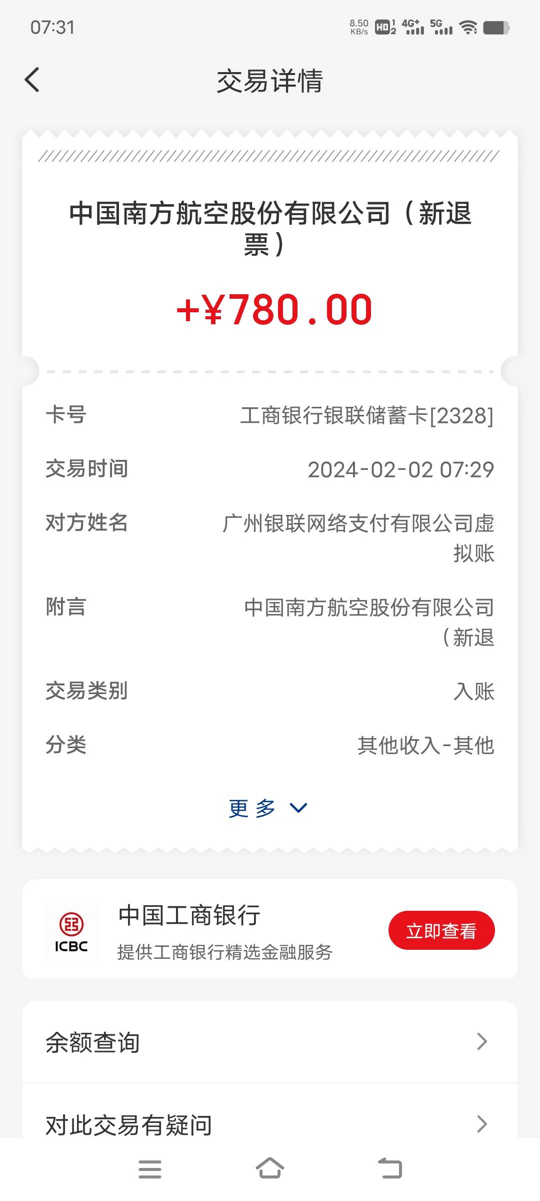 南航上月除了第二次打电话几次都是填卡，还没黑！就是特么的携程邮储一次就黑了！


33 / 作者:艾瑞克123 / 