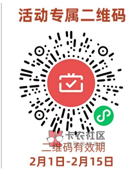 蒙商银行月月刷30元立减金2402

微信钱包绑定蒙商银行储蓄卡，扫码参与
是否支持开户22 / 作者:卡羊线报 / 