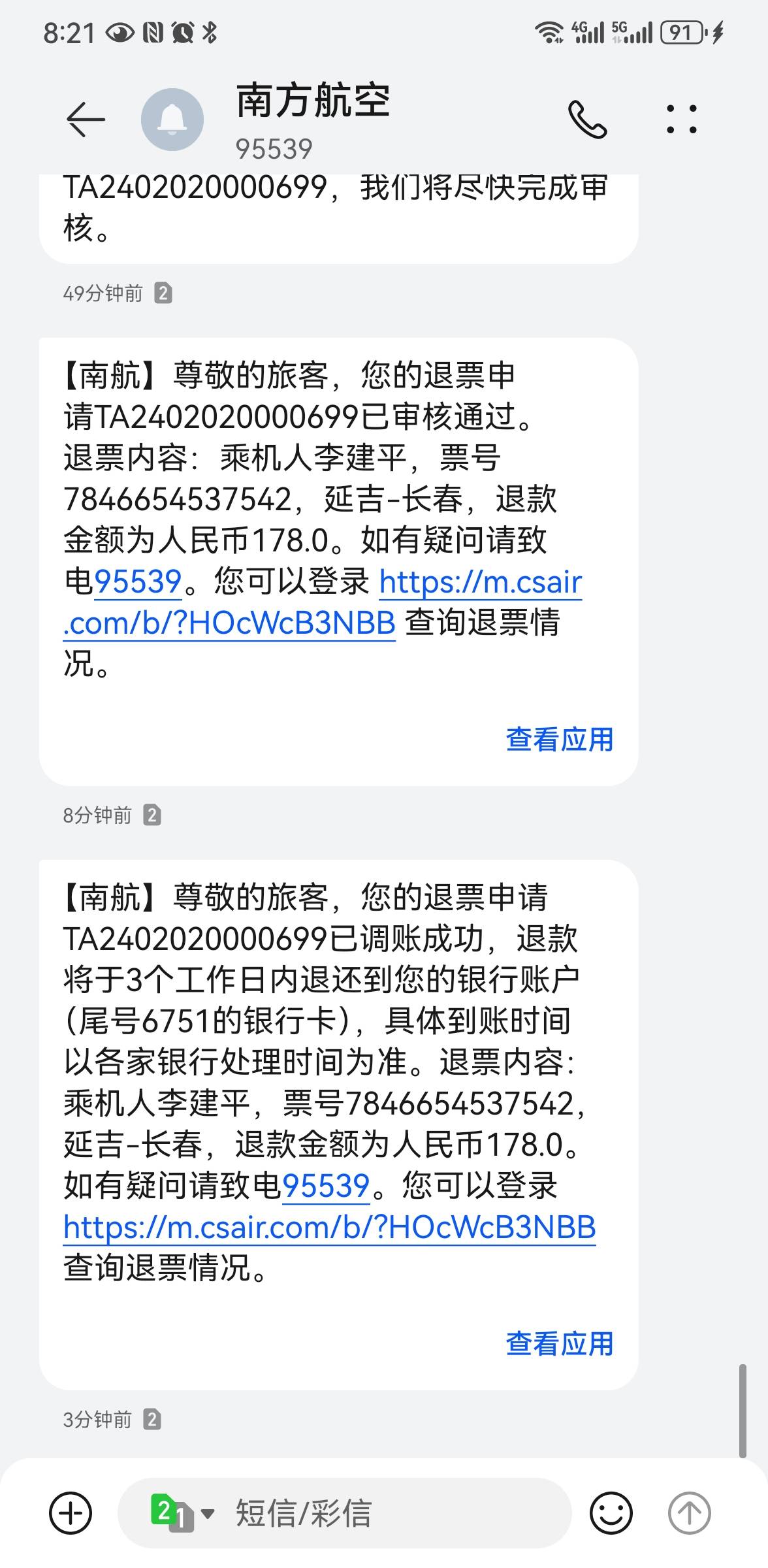 老哥们，我付了90+66，退款到卡只有178，怎么算的呀


45 / 作者:历史的记忆 / 