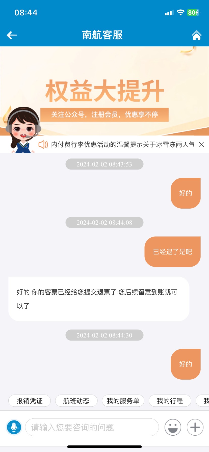 今天第二次退 凌晨退了一次 刚刚又秒到 第一次app退的  第二次app人工客服



11 / 作者:深深s / 