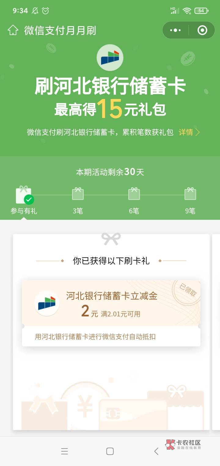 河北银行月月刷15毛
https://www.tengmoney.com/caizhi_webapp/productDetail?objId=a35 / 作者:燕鱼988 / 