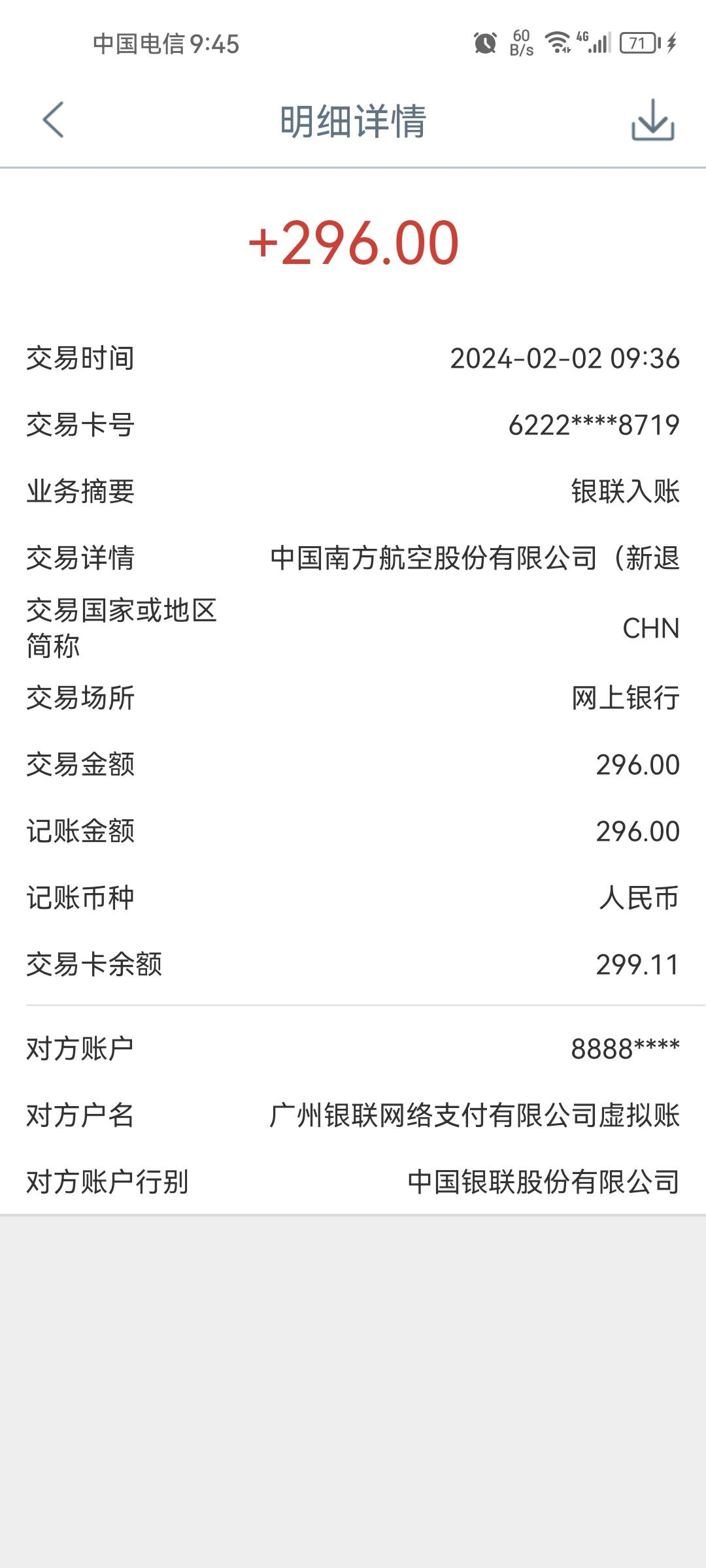 飞猪66，然后买的浦东到天府120，zfb付款减了5，出票后先打的电话报的卡号，客服说退94 / 作者:卡农话事人 / 