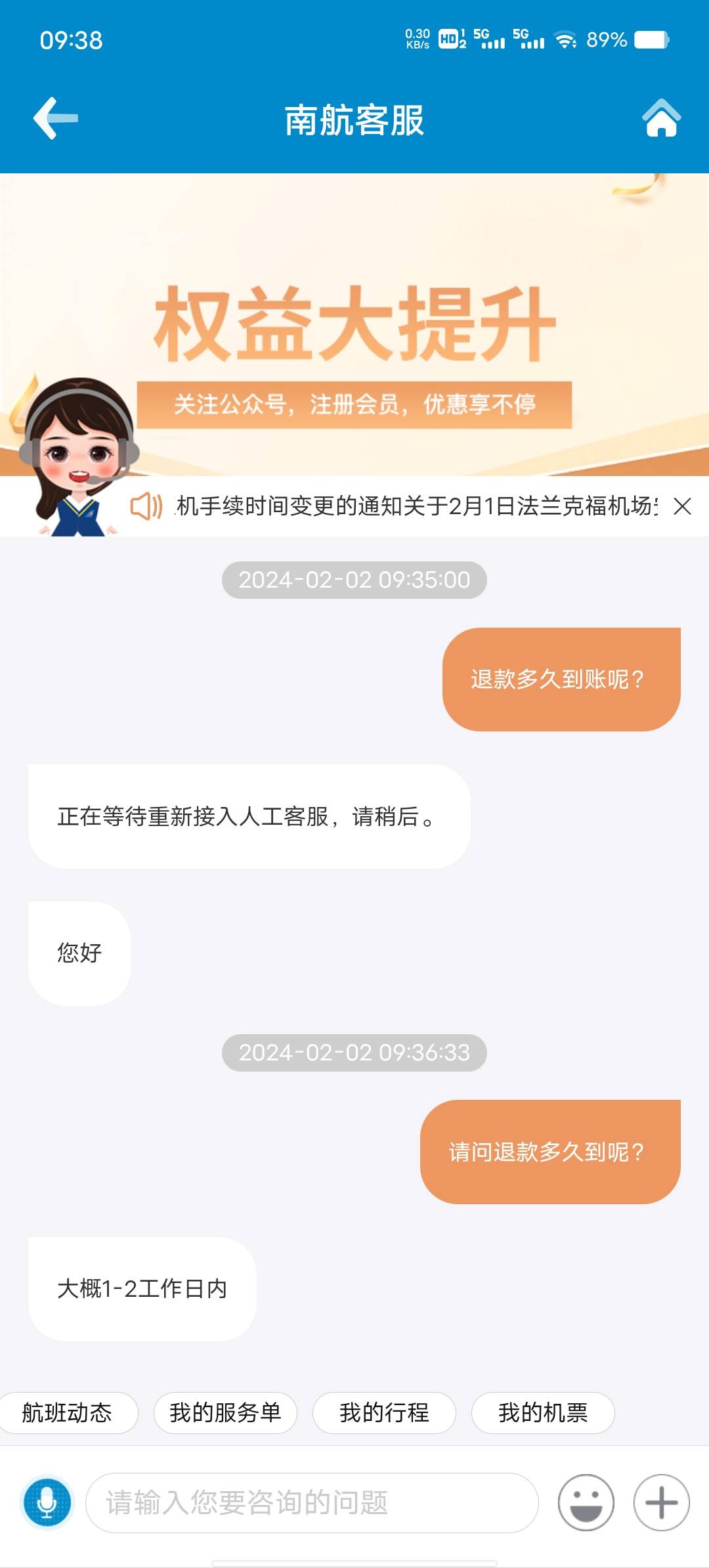 南航不是秒到吗？咋不妙了

27 / 作者:努力加油上岸121 / 