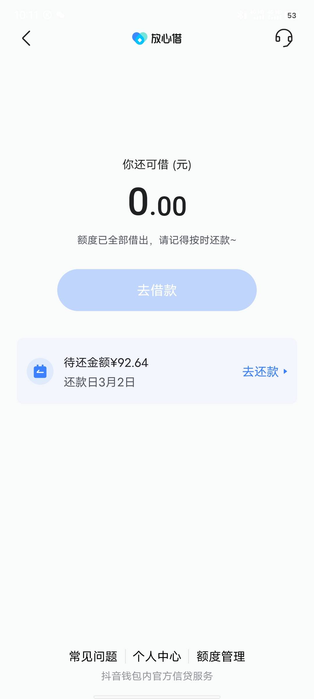 花死了。放心借下了1000。全部都通过不了。今天试了下，出了一千额度。秒到账


88 / 作者:嘿，狐狸？ / 