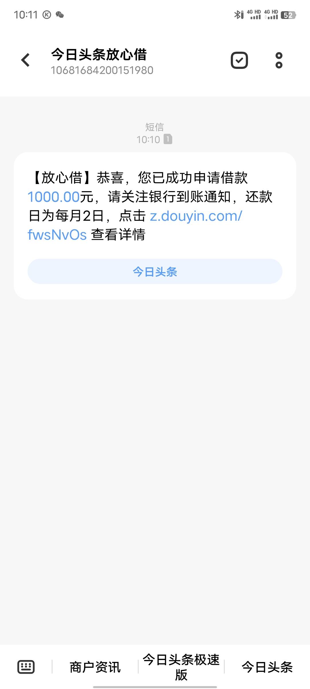 花死了。放心借下了1000。全部都通过不了。今天试了下，出了一千额度。秒到账


81 / 作者:嘿，狐狸？ / 