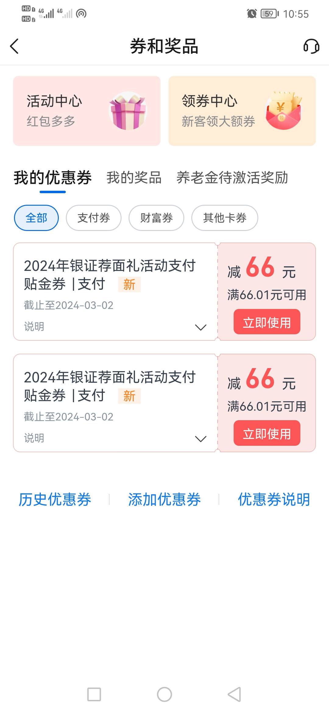 今天发财，老农存管7户✘30=210下周三到，娇娇存管66✘2=132 ，南航飞猪105，成都厦门47 / 作者:大机吧 / 