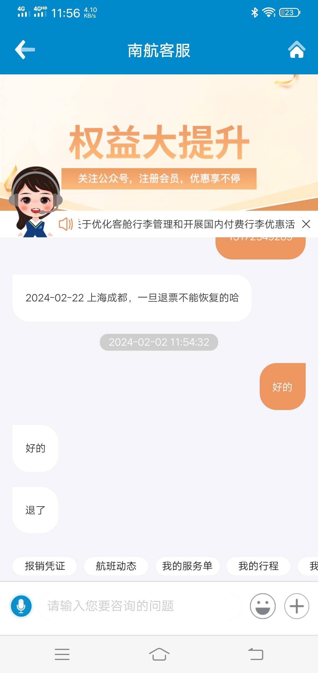 老哥们，飞猪第三次，打电话给南航退款，南航直接问我是不是买的机票盲盒来薅毛的，说59 / 作者:旧梦～逾期 / 