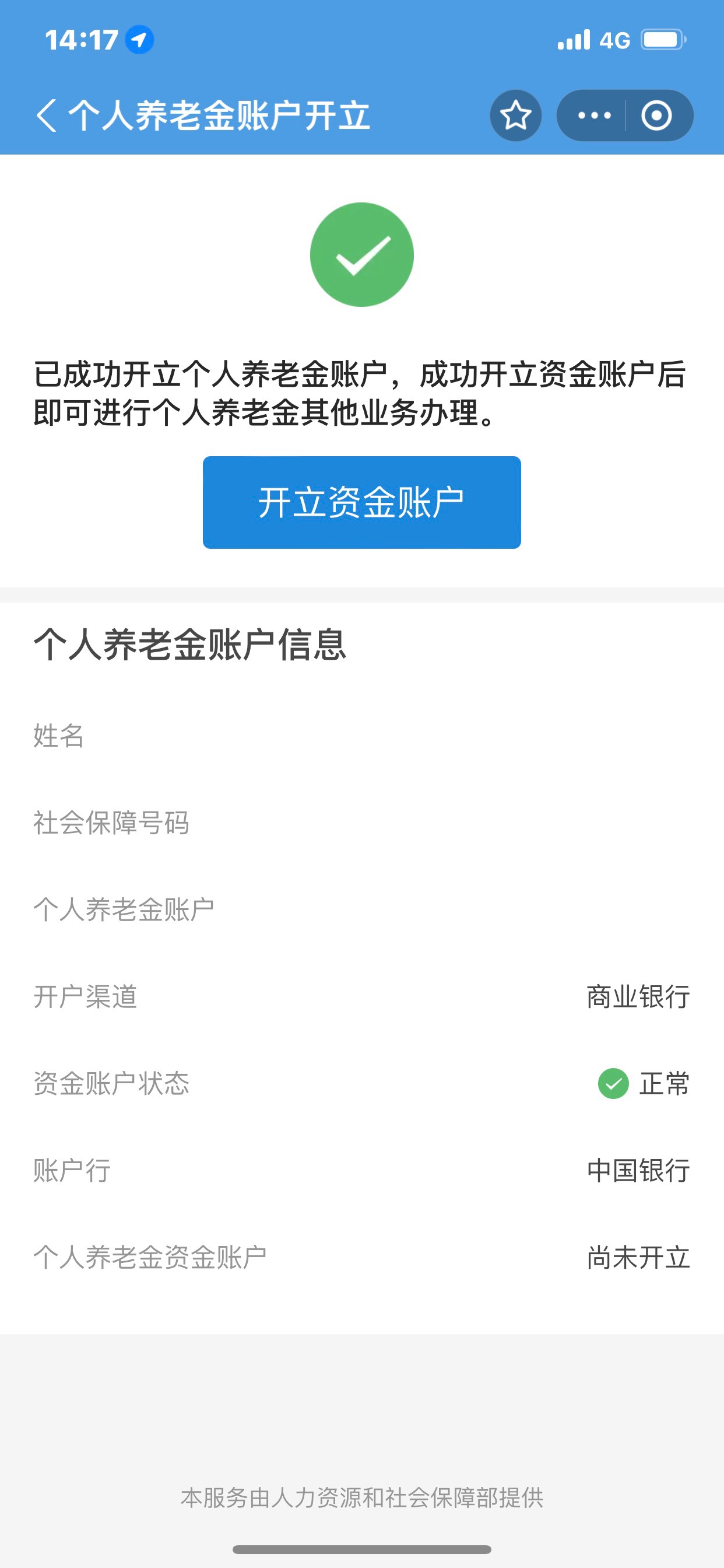 今天支付宝查怎么有中行的养老，问老哥们这种可以去柜台注销吗

25 / 作者:哈蛤铪 / 