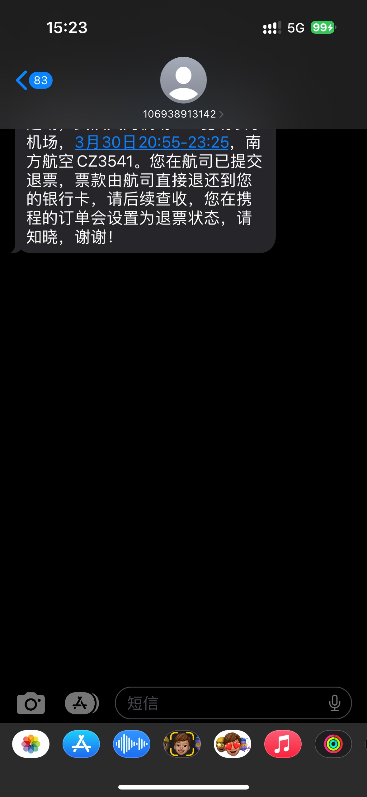 老哥们出大事了，刚刚收到一段短信携程发的，我没手动去退携程的，收到短信我去看显示90 / 作者:毛时代已废 / 