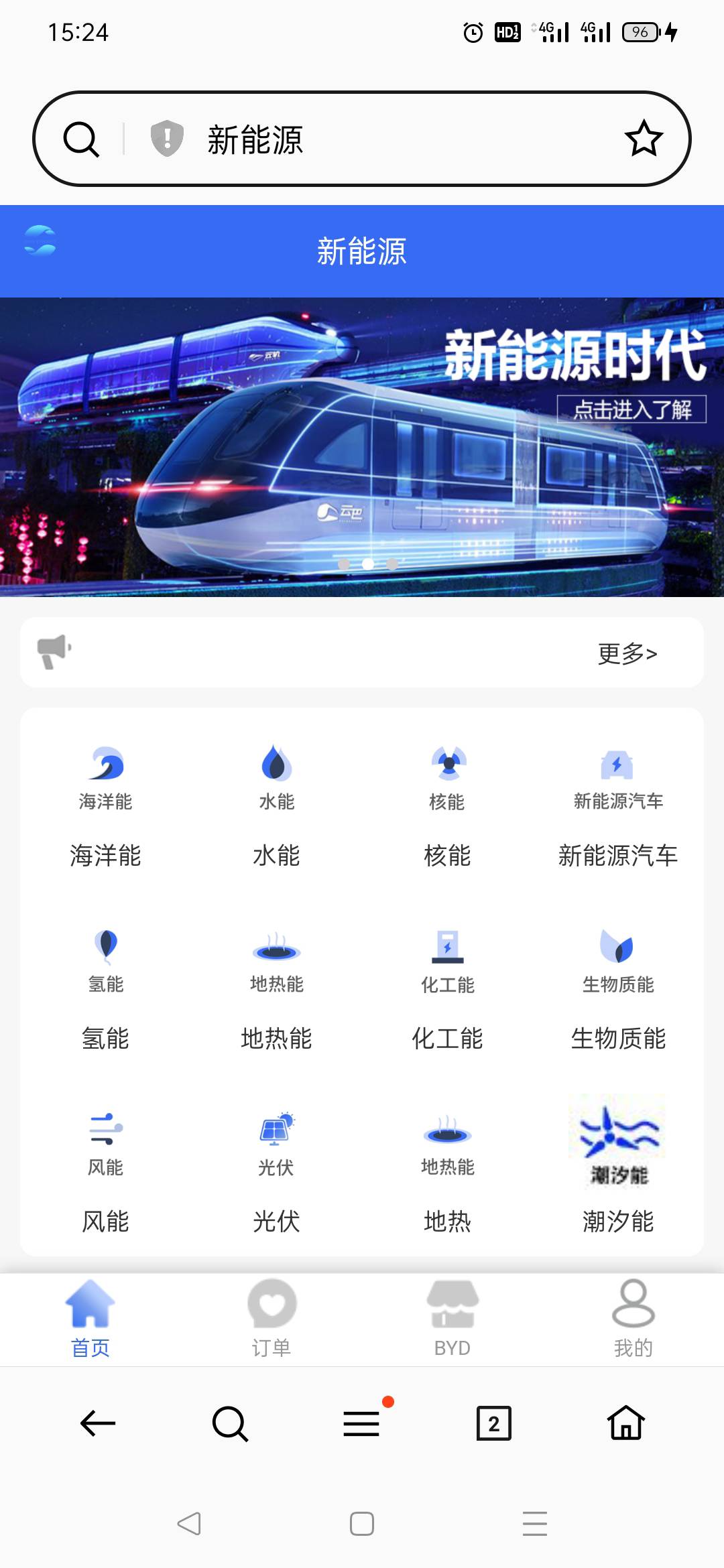老哥们这个是什么？


38 / 作者:极致舒滑 / 