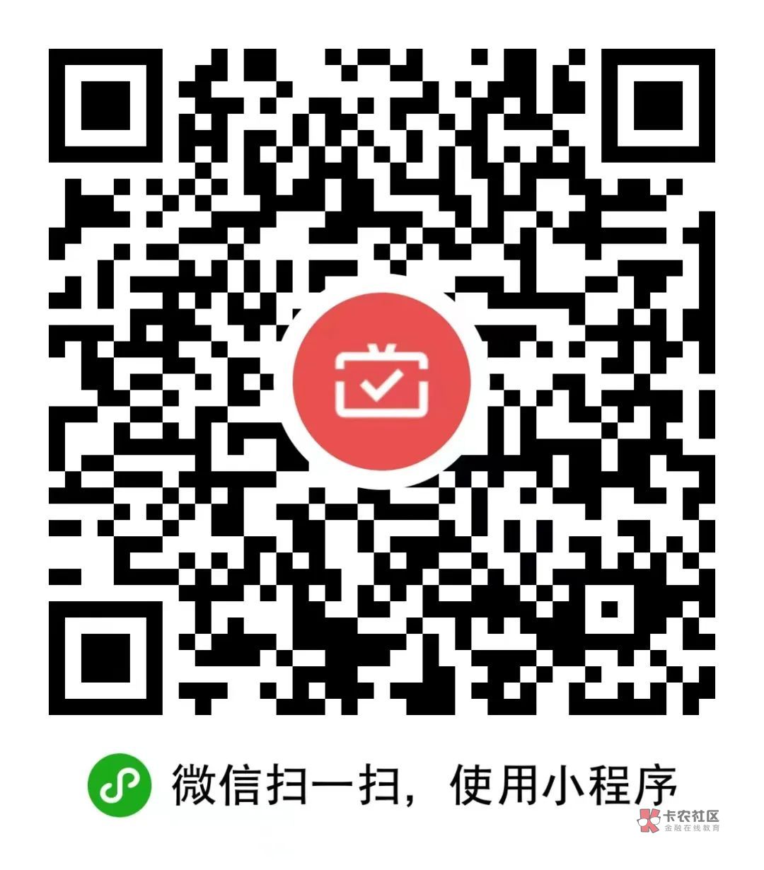 乌鲁木银行月月刷20元立减金2402

微信钱包绑定银行储蓄卡，扫码参与
27 / 作者:卡羊线报 / 