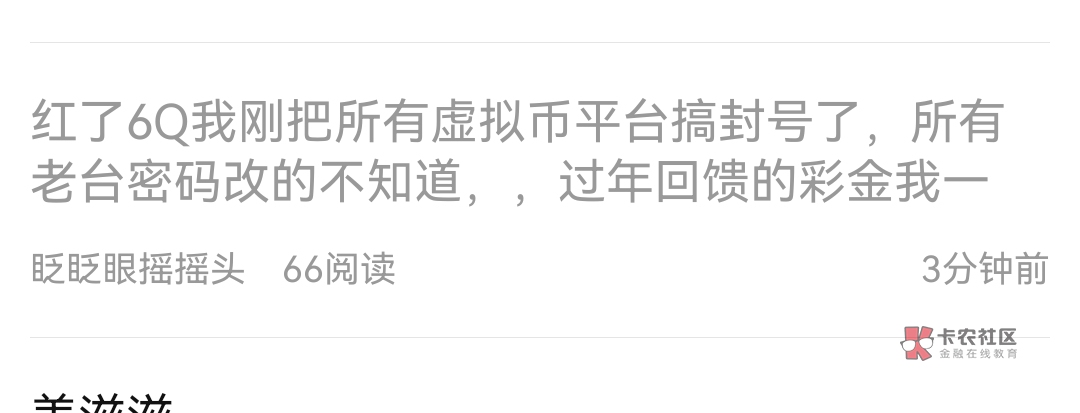 刚才那个把所有平台封的老哥，我想说你在社会做的事情，你可以问问自己的内心，如果还50 / 作者:南风鹿 / 