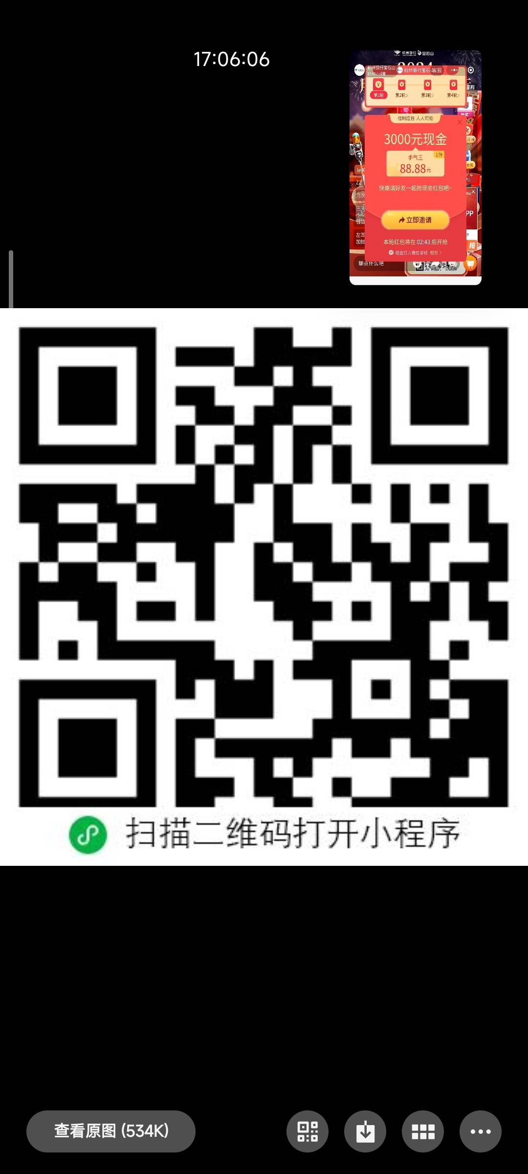 宝石山直播间，快来看直播老哥们

95 / 作者:顺风耳 / 