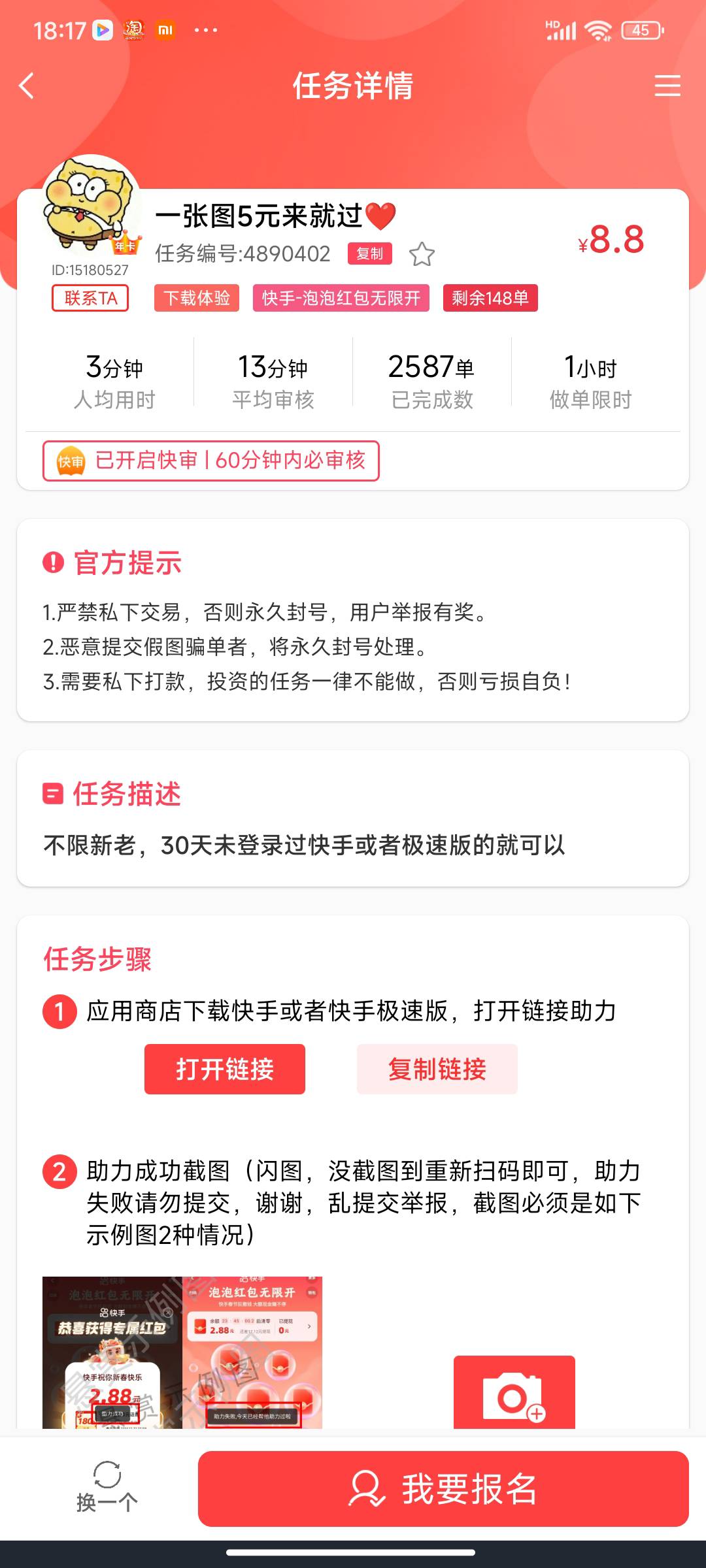 兄弟们，快冲啊，怎么没人冲啊？8毛免费送啊



95 / 作者:fffnnvv / 