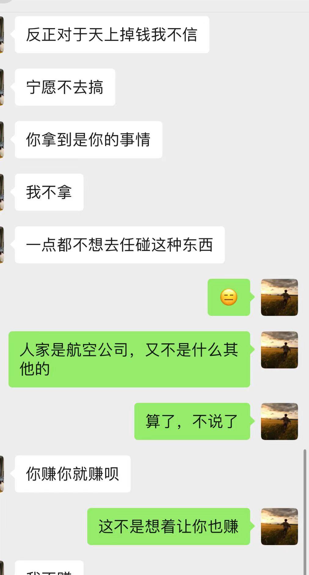 老哥们，搞不懂这对象到底在想什么，带她玩这些又不要她出钱，稳稳当当送钱的她都不要3 / 作者:Kirin。 / 