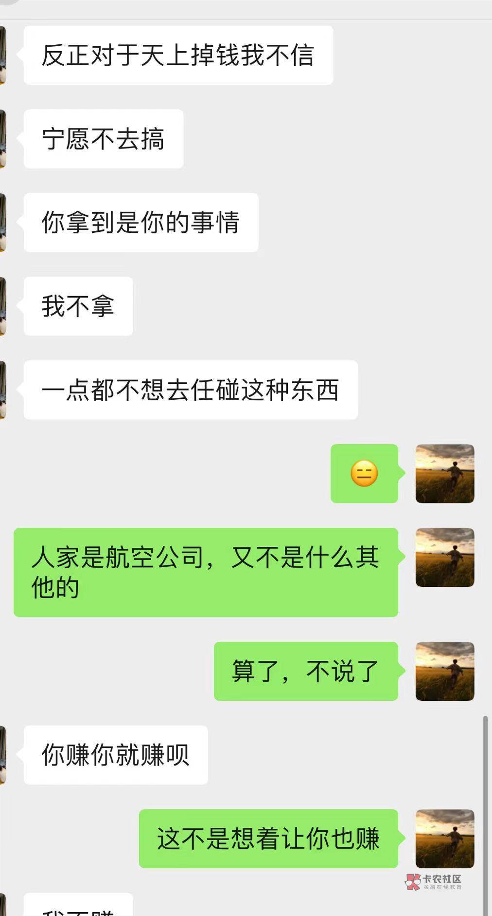 老哥们，搞不懂这对象到底在想什么，带她玩这些又不要她出钱，稳稳当当送钱的她都不要42 / 作者:Kirin。 / 