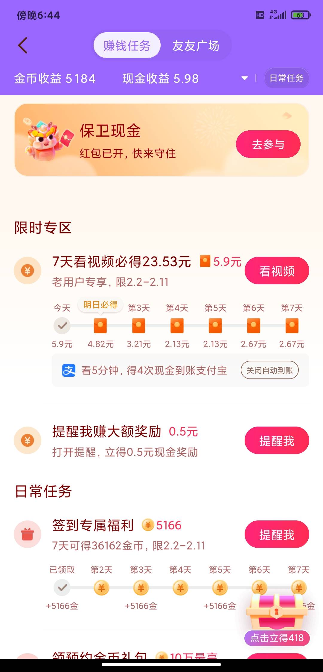 我抖音极速怎么这样，没有那个活动。

96 / 作者:了ll / 