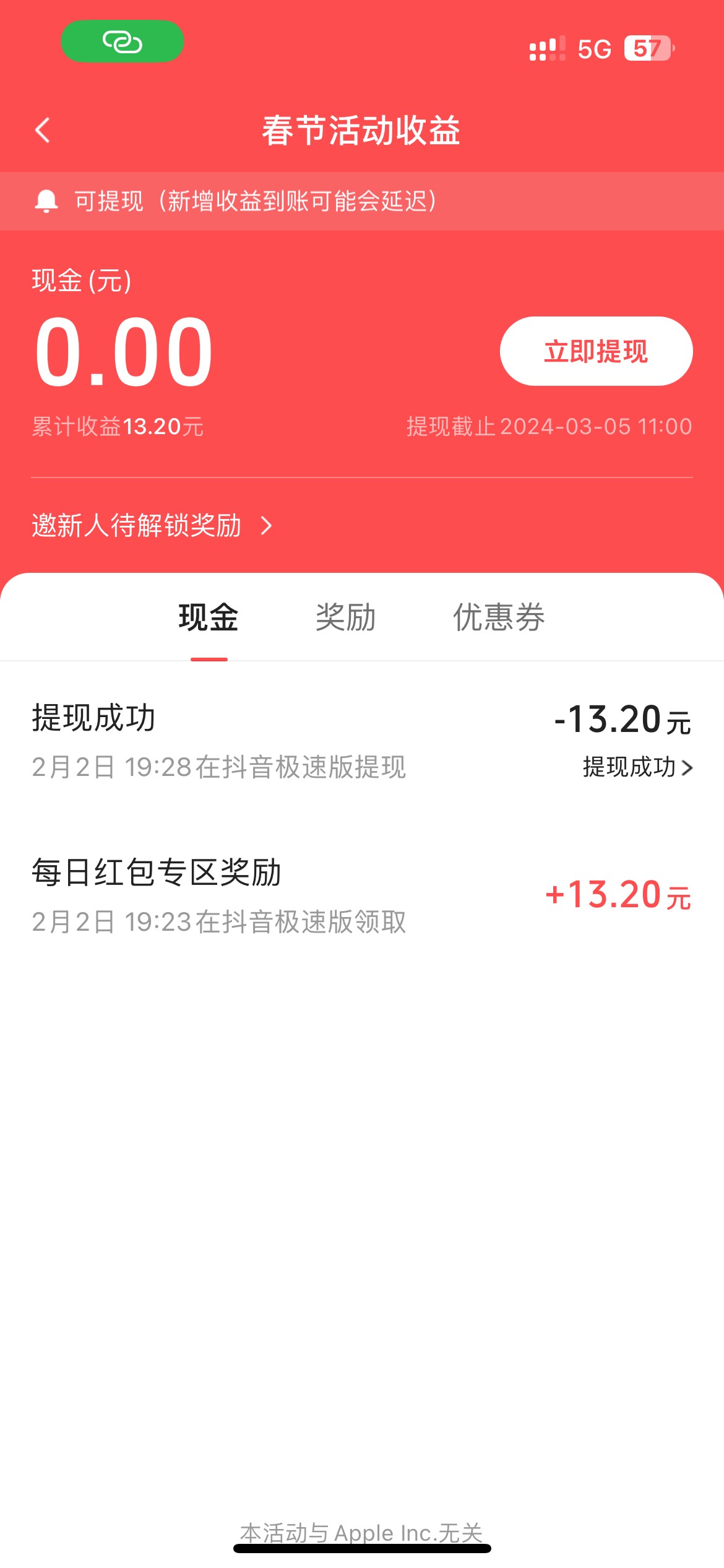 才破0，谢谢抖音极速，起床擼一发错过了飞猪，提深工转大号自己领了50朴朴有没有老哥98 / 作者:知名靓仔 / 