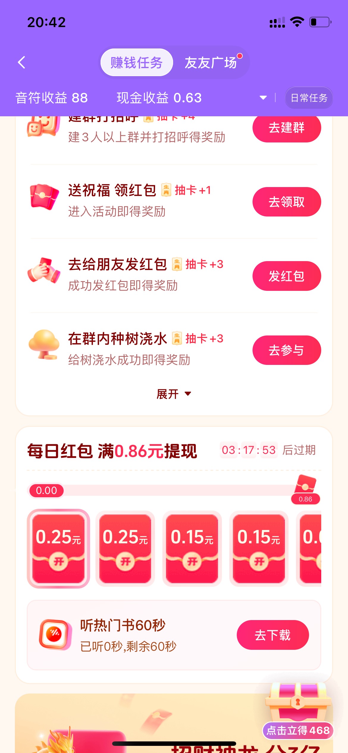 抖音极速版我不是人？

8 / 作者:你沈哥很威武 / 