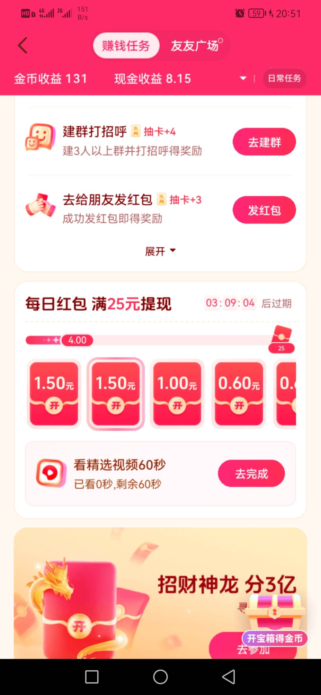 抖音舒服，自己大号登极速25现金+10话费，还可以

45 / 作者:大机吧 / 